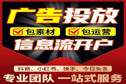 深度解析XX平台的信息流广告投放技巧
